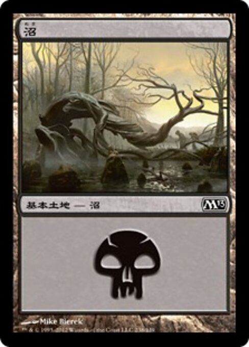 Swamp (238) — Front