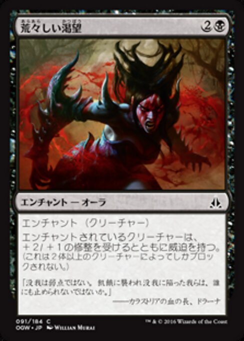 Untamed Hunger — Front