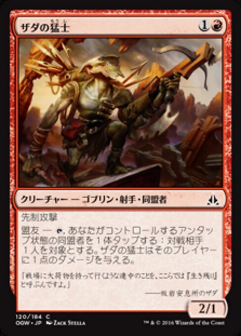 Zada's Commando — Front