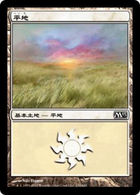 Plains (232) — Front