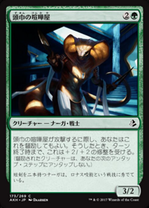 Hooded Brawler — Front