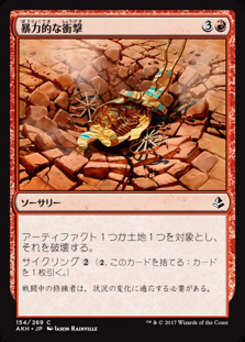 Violent Impact — Front