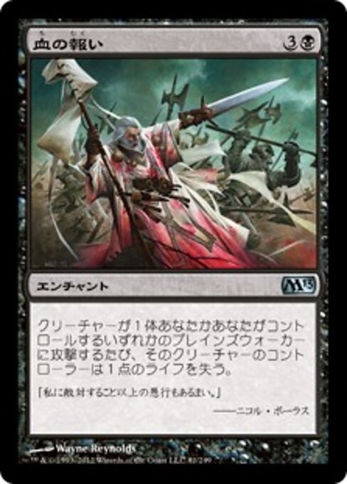 Blood Reckoning — Front