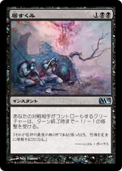 Cower in Fear — Front
