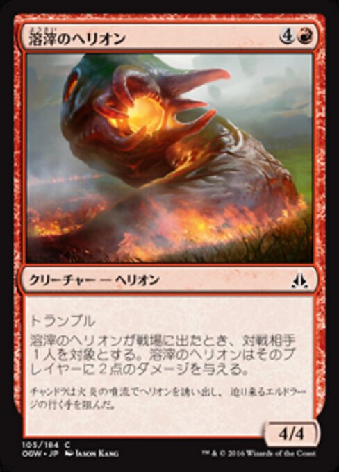Cinder Hellion — Front