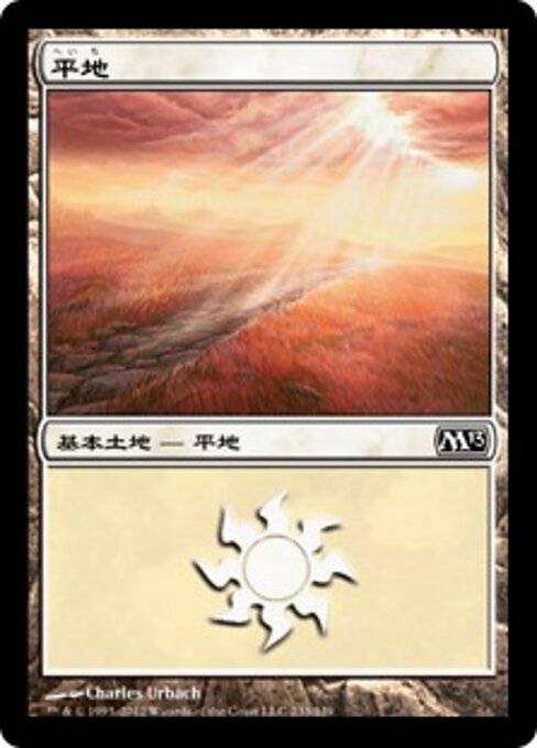Plains (233) — Front