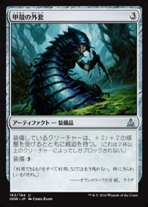Chitinous Cloak — Front