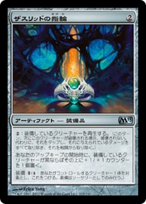 Ring of Xathrid — Front