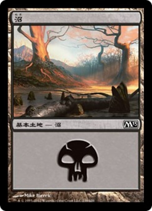 Swamp (239) — Front