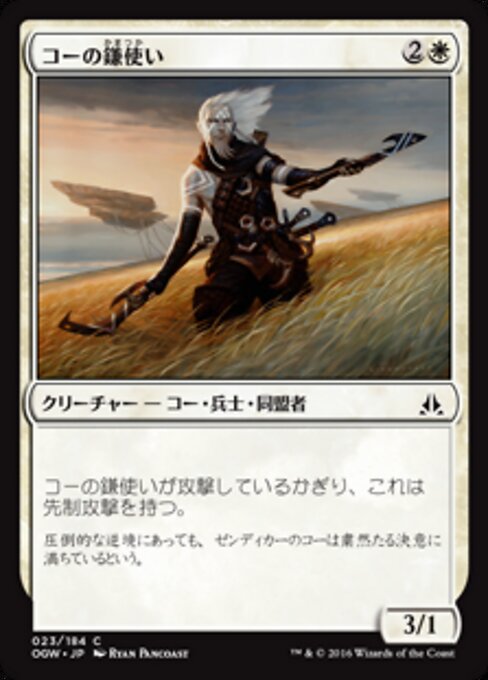 Kor Scythemaster — Front
