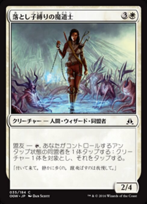 Spawnbinder Mage — Front