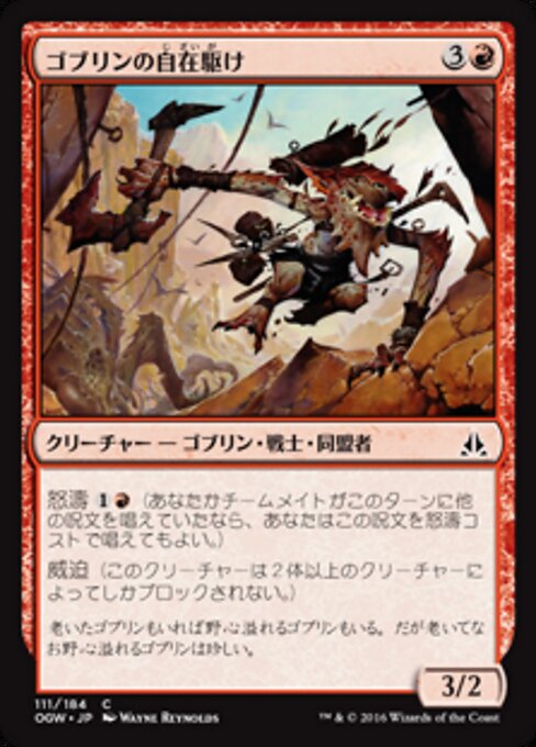 Goblin Freerunner — Front