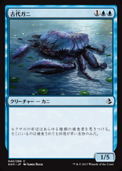Ancient Crab — Front