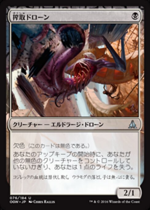 Reaver Drone — Front