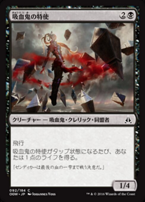 Vampire Envoy — Front