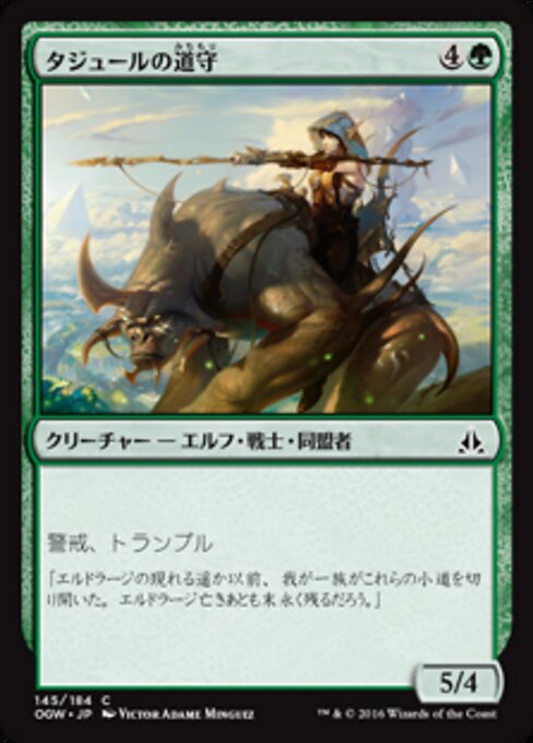 Tajuru Pathwarden — Front