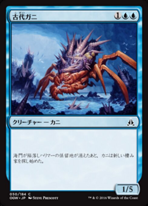 Ancient Crab — Front