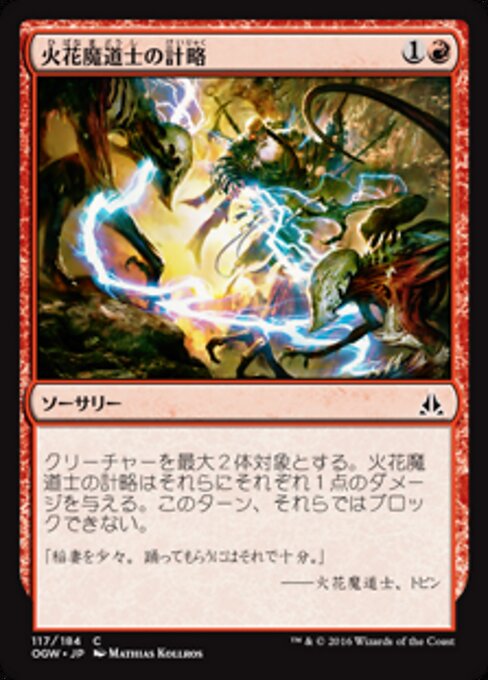 Sparkmage's Gambit — Front