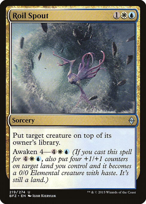 Roil Spout — Front