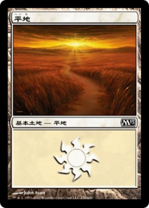 Plains (230) — Front