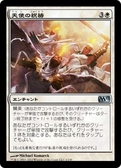 Angelic Benediction — Front