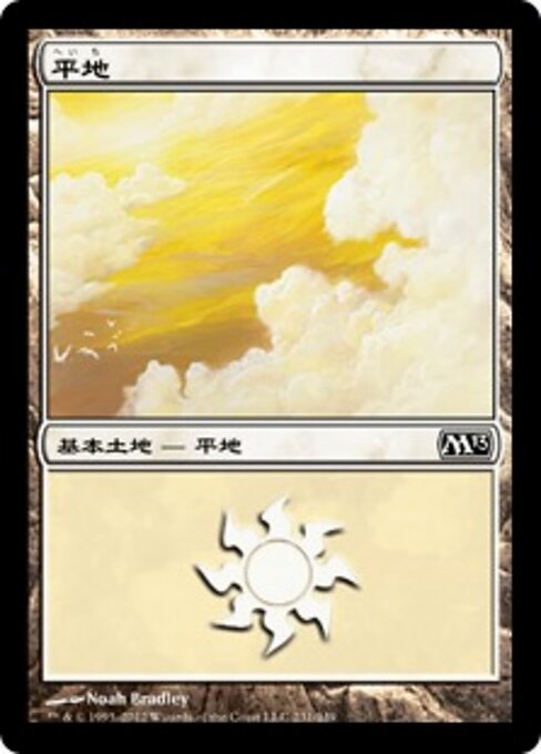 Plains (231) — Front